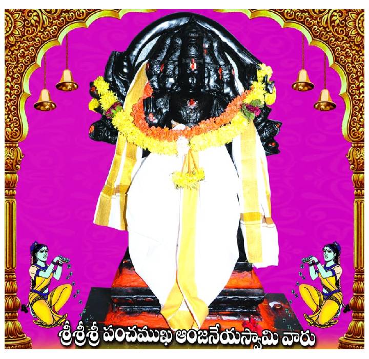 శ్రీ పంచముఖ ఆంజనేయ వారు